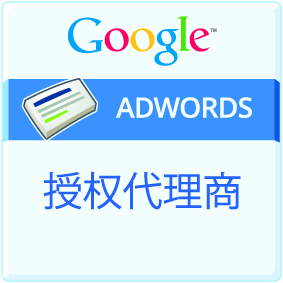第一頁(yè)網(wǎng)絡(luò)科技正式成為Google中國(guó)區(qū)核心合作伙伴