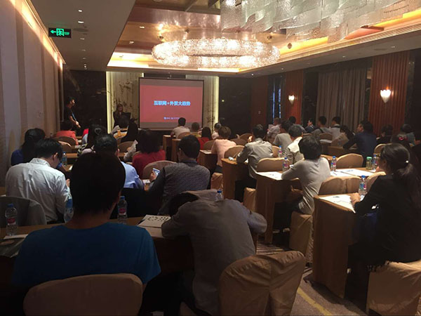 邁向互聯(lián)網(wǎng)+外貿(mào)創(chuàng)新發(fā)展之路—— 第一頁外貿(mào)網(wǎng)絡(luò)營銷巡回研討會圓滿結(jié)束
