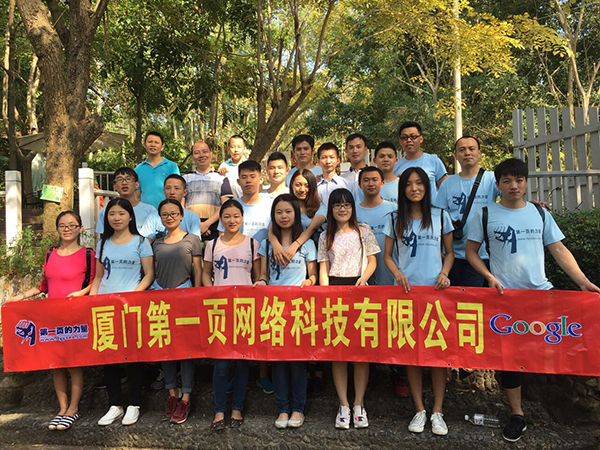 活力團(tuán)隊(duì)——第一頁網(wǎng)絡(luò)科技銷售部 天竺山戶外休閑活動(dòng)